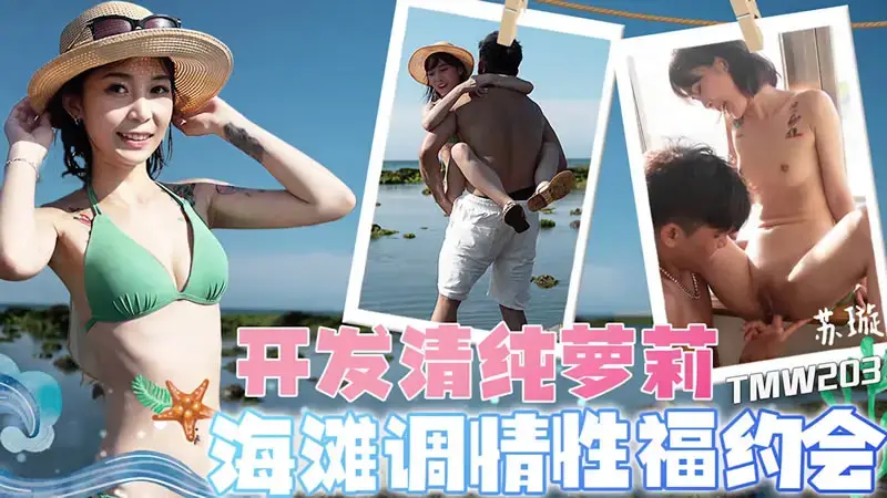 Develop pure lolita, flirt and date on the beach