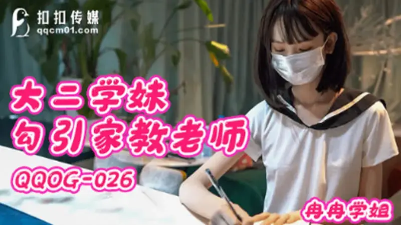 Sophomore school girl seduces tutor