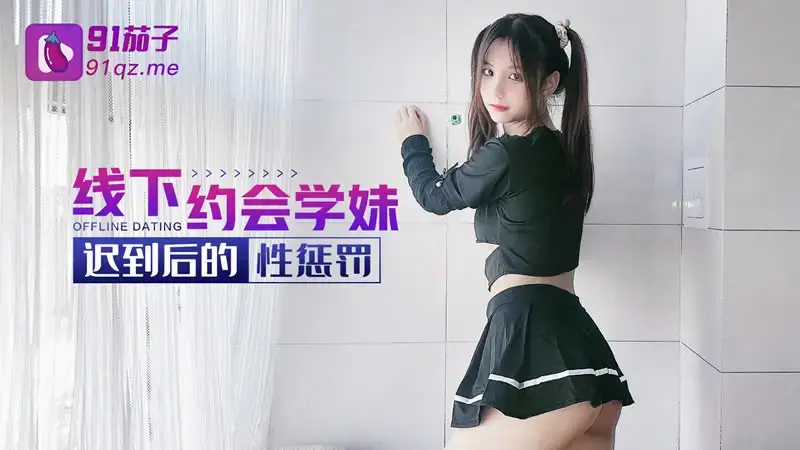 Offline date with a school girl, sexual punishment after being late