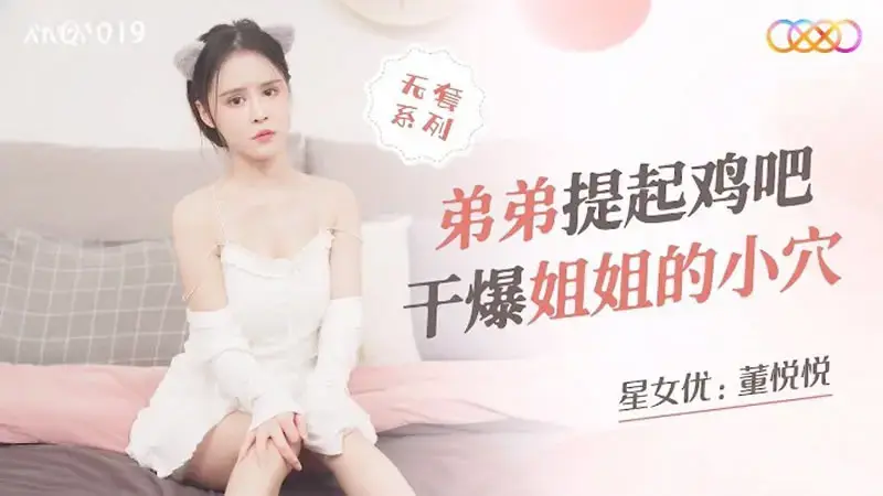น้องชายยกเจี๊ยวขึ้นและเย็ดหีของพี่สาว
