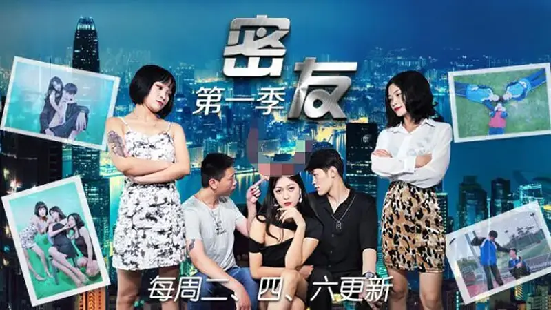 Close Friends Season 1 Episode 13