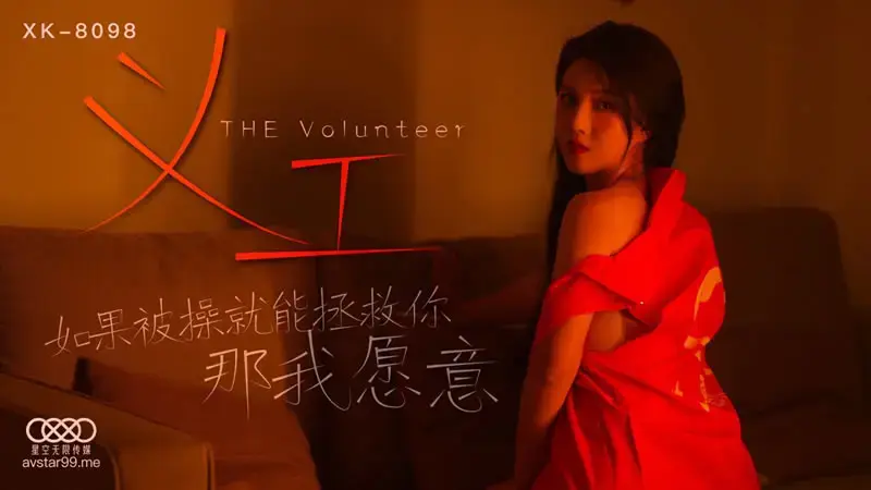 Volunteer