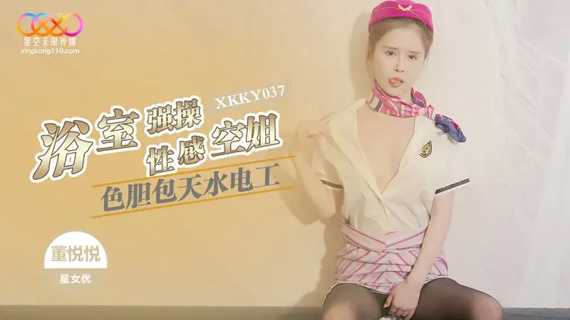 ช่างประปาเซ็กซี่และกล้าหาญ fucks แอร์โฮสเตสสุดเซ็กซี่ในห้องน้ำ