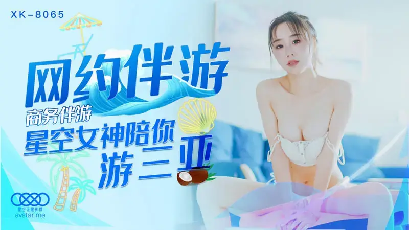 许晴