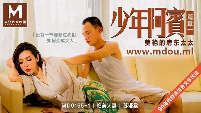 Young Abin Chapter 1 The Beautiful Landlady