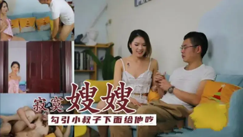 Lonely sister-in-law seduces brother-in-law and feeds him