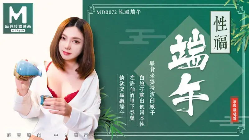 Sexy Dragon Boat Festival