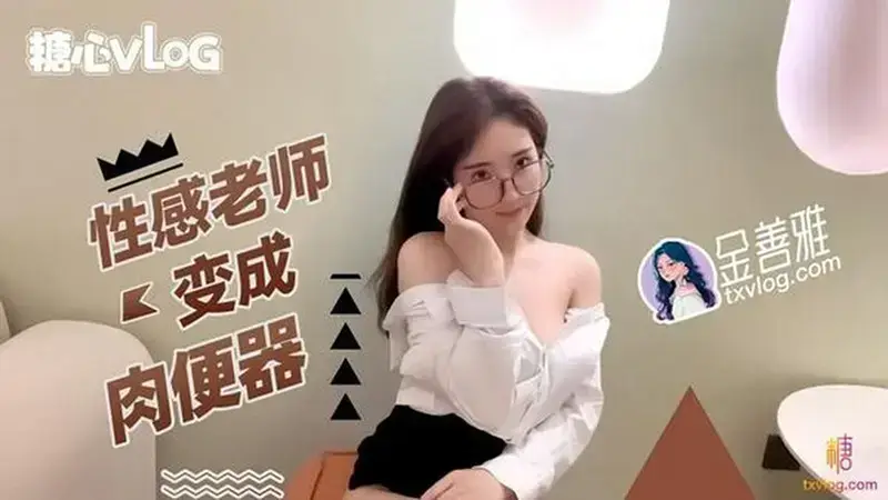 Sexy teacher turns into a human toilet