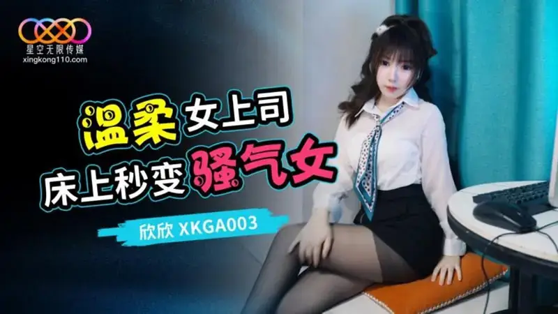 Gentle female boss turns into a hottie in bed instantly