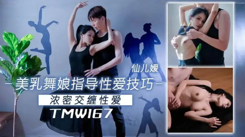 Dancer with beautiful breasts teaches sex techniques