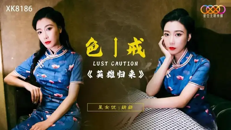 妍妍（女优）