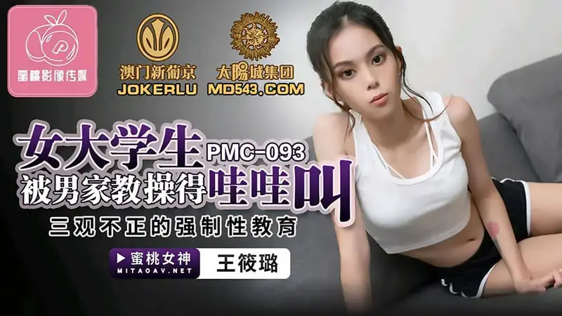 Female college student was fucked by her male tutor until she screamed