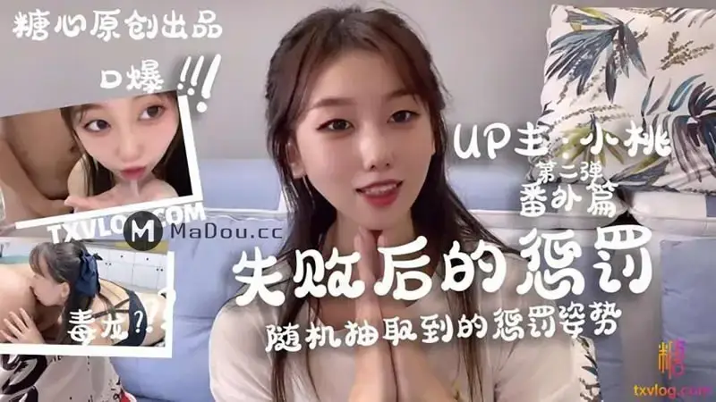 두 번째 추가 장 : 실패 후 처벌, 무작위로 선택된 처벌 포즈