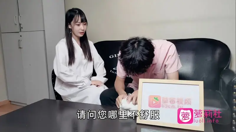 흰 스타킹을 신은 젊은 간호사에게 두 차례 질내 사정을 한 열병 환자