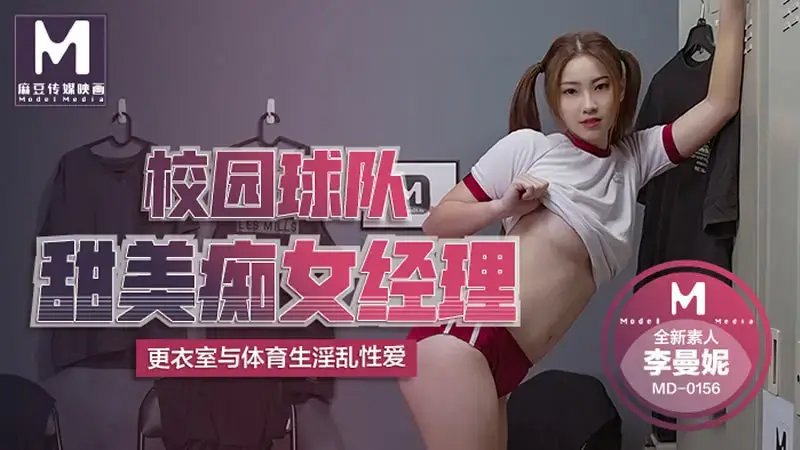 李曼妮
