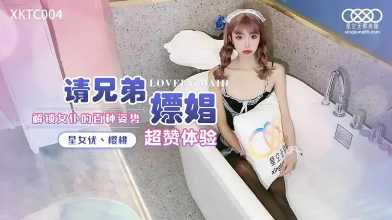 Invite brothers to whore and unlock hundreds of maid positions