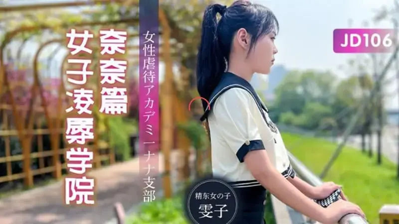 雯子