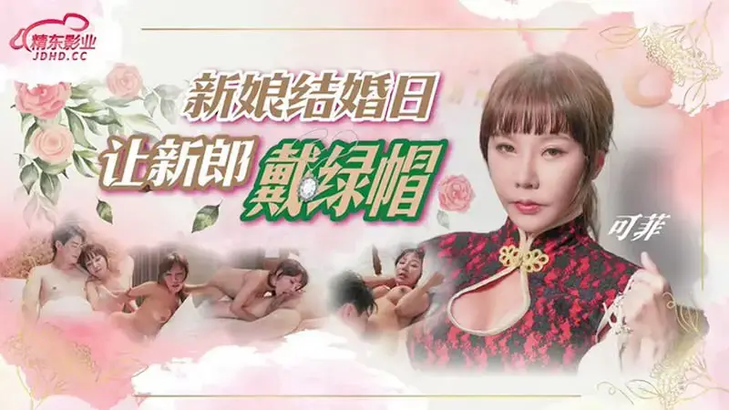 可菲