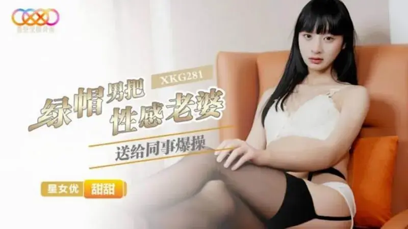 Cuckold man gave his sexy wife to his colleague for sex