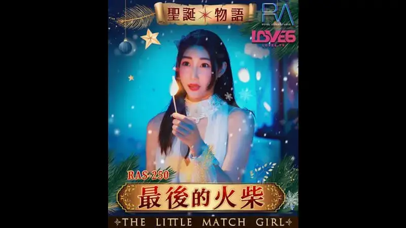 Christmas Story The Last Match