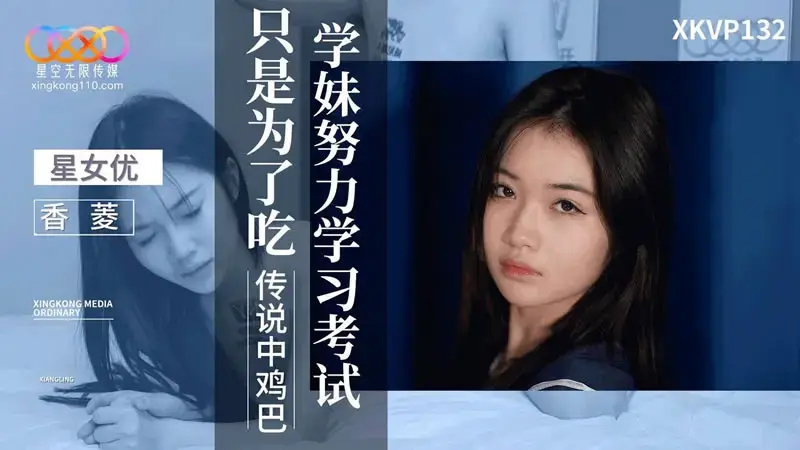 School girls study hard for exams just to eat the legendary cock