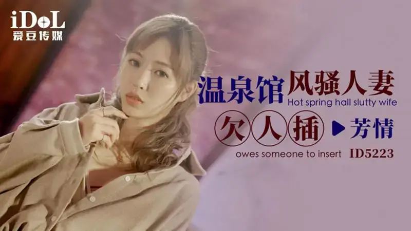 Hot spring parlor wife needs sex