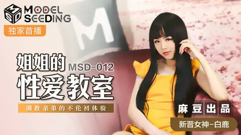 คลาสเซ็กส์ของน้องสาว