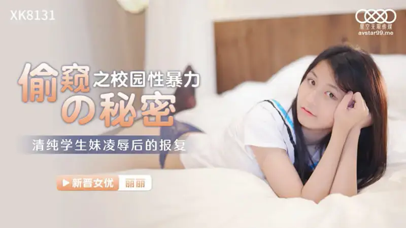萧娜
