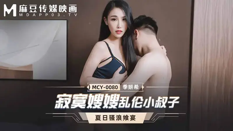 Lonely sister-in-law, incest brother-in-law