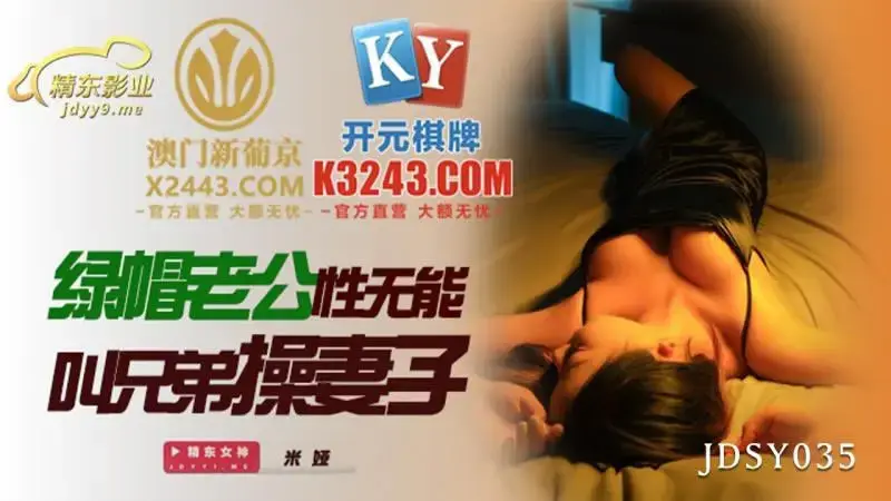 Cuckold husband is impotent and asks his brother to fuck his wife