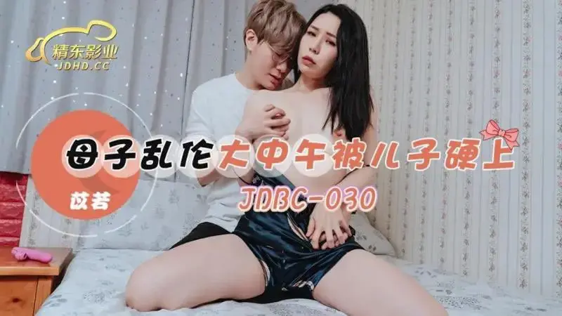 Mother and son incest, fucked by son at noon