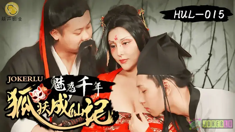 Charming for Thousand Years, the Fox Demon Becomes an Immortal