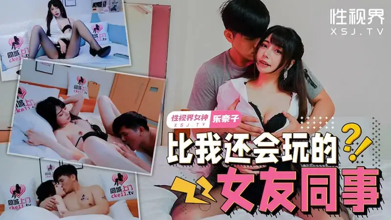 Bạn gái và đồng nghiệp chơi giỏi hơn tôi
