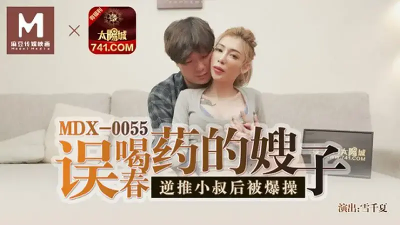 The sister-in-law who drank aphrodisiac by mistake