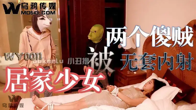 A girl at home was creampied without a condom by two stupid thieves