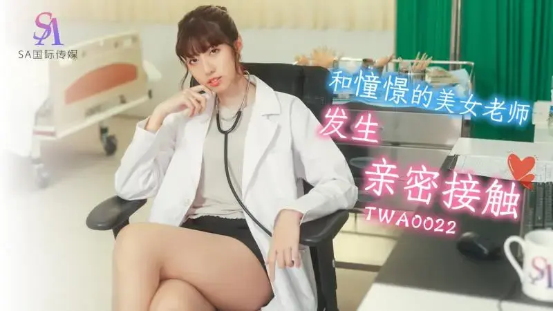Have an intimate encounter with the beautiful teacher you admire