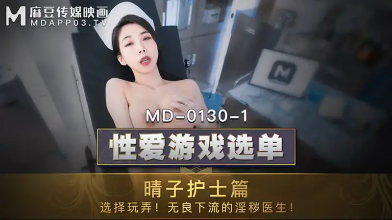 Sex Game Menu Haruko Nurse Chapter