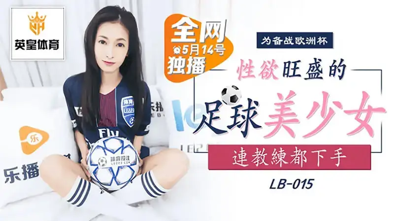 Sexy soccer girl