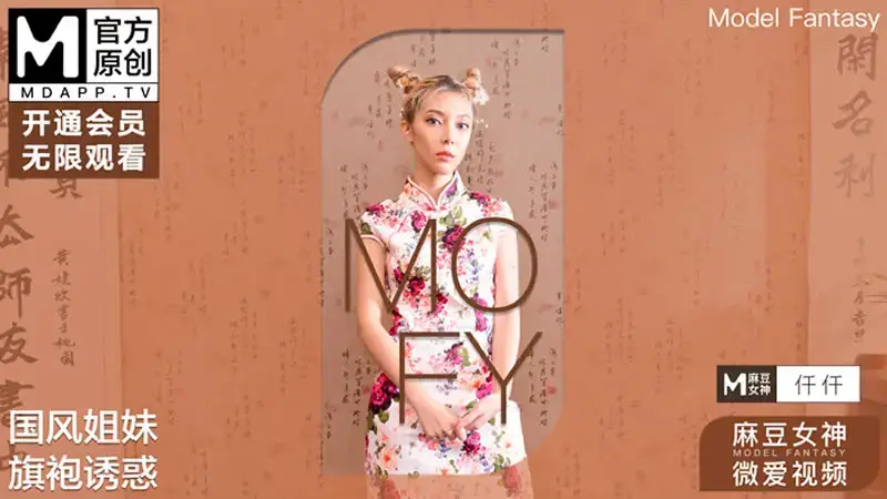 Искушение сестер в национальном стиле Cheongsam
