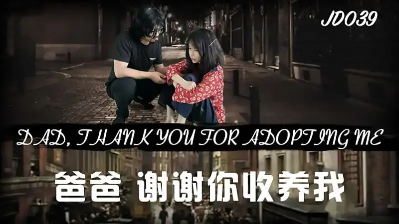Dad, thank you for adopting me