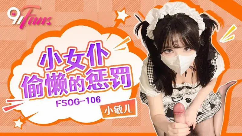 Punishment for lazy maid