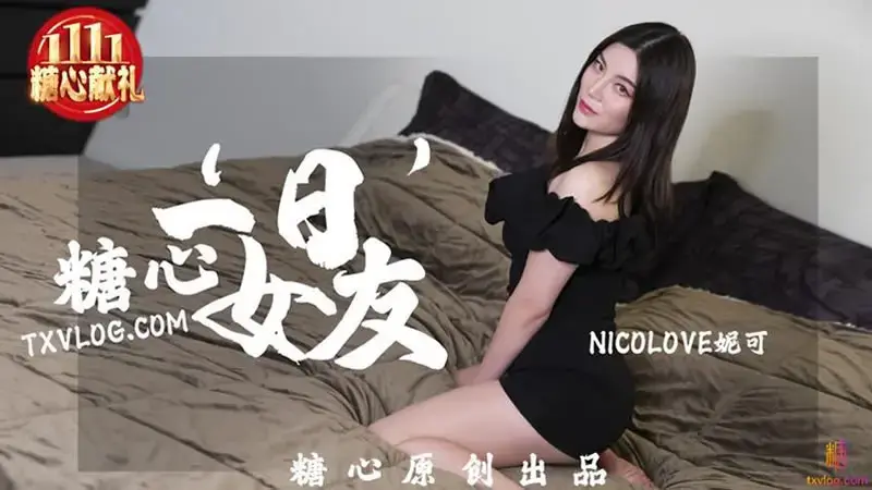 one day girlfriend