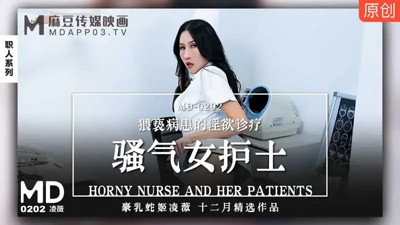 Naughty female nurse
