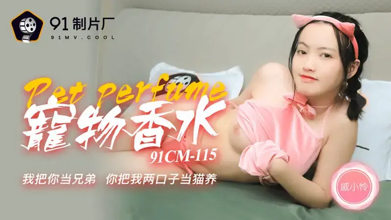 pet perfume