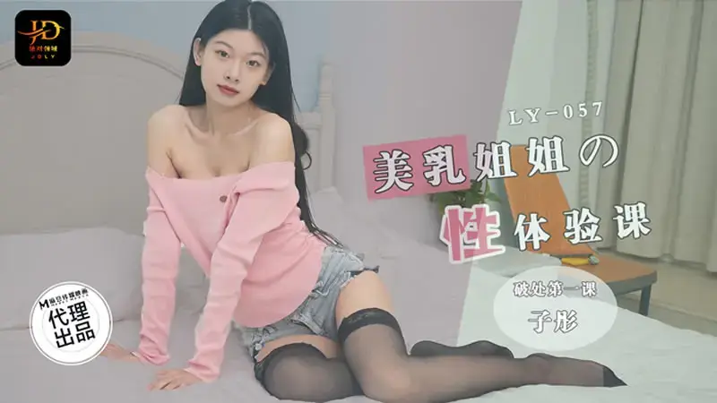 子彤