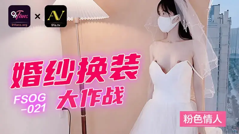 Wedding Dress Up Battle