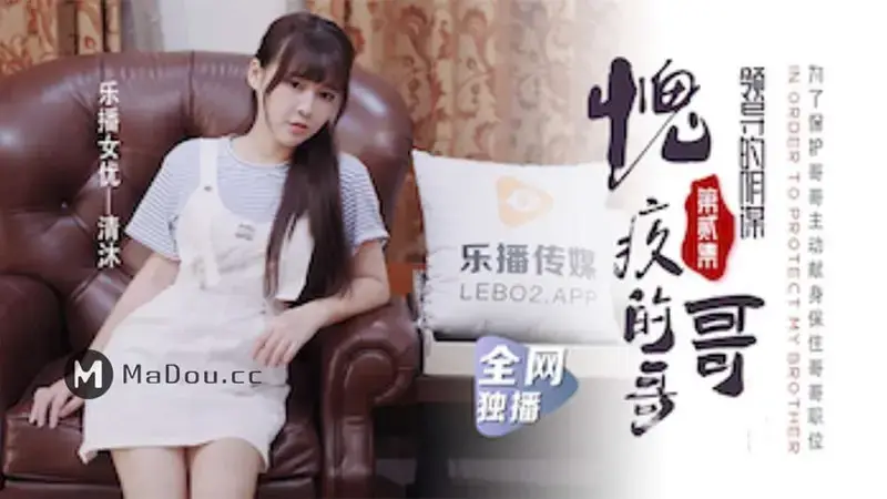 Guilty Brother Episode 2 The Boss’s Conspiracy