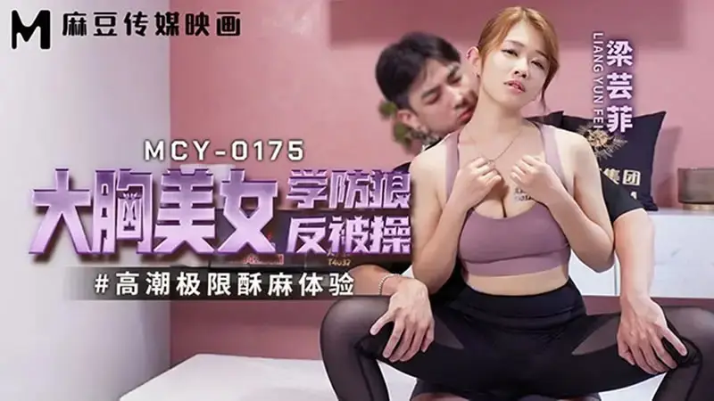 Busty beauty learns to guard against wolves and gets fucked