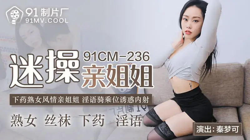 秦梦可