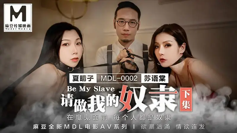 Please be my slave (Part 2)